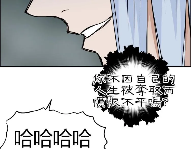 第216话 得之，你幸 第89页