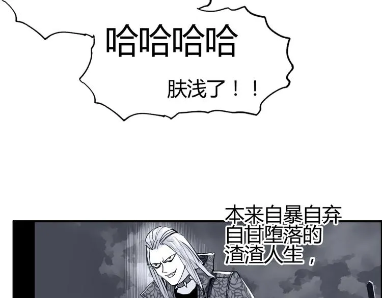 第216话 得之，你幸 第90页