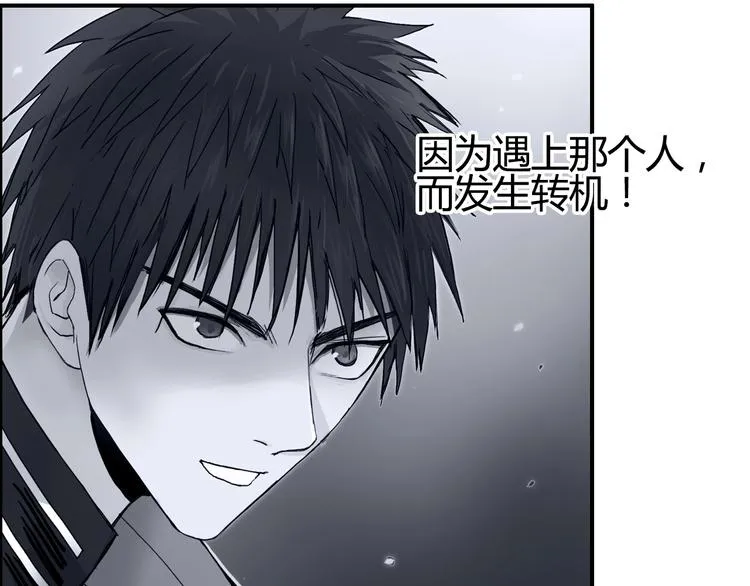 第216话 得之，你幸 第92页