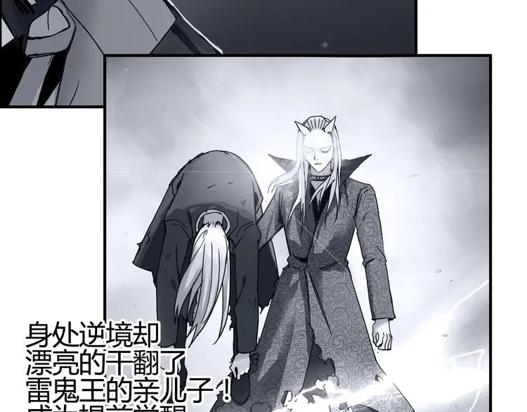 第216话 得之，你幸 第93页