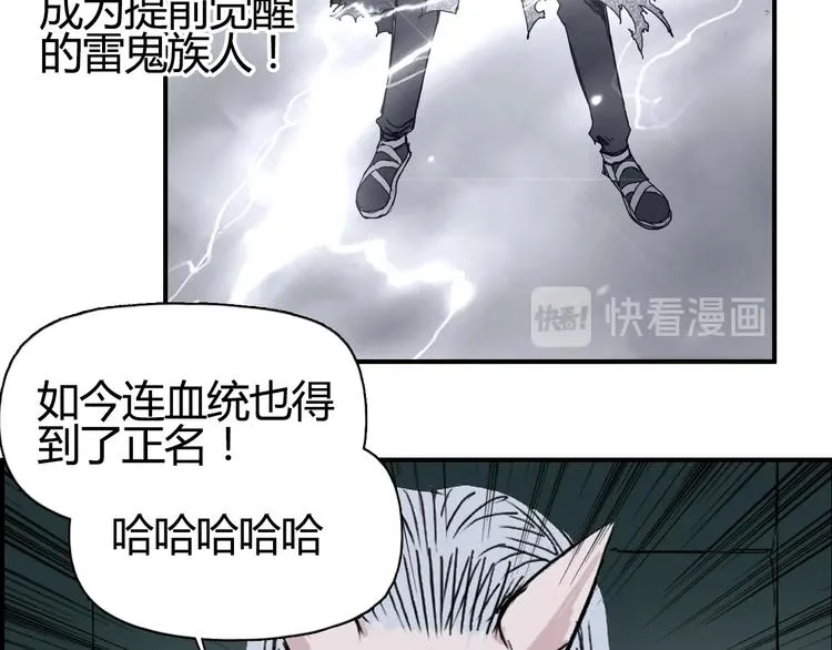 第216话 得之，你幸 第94页