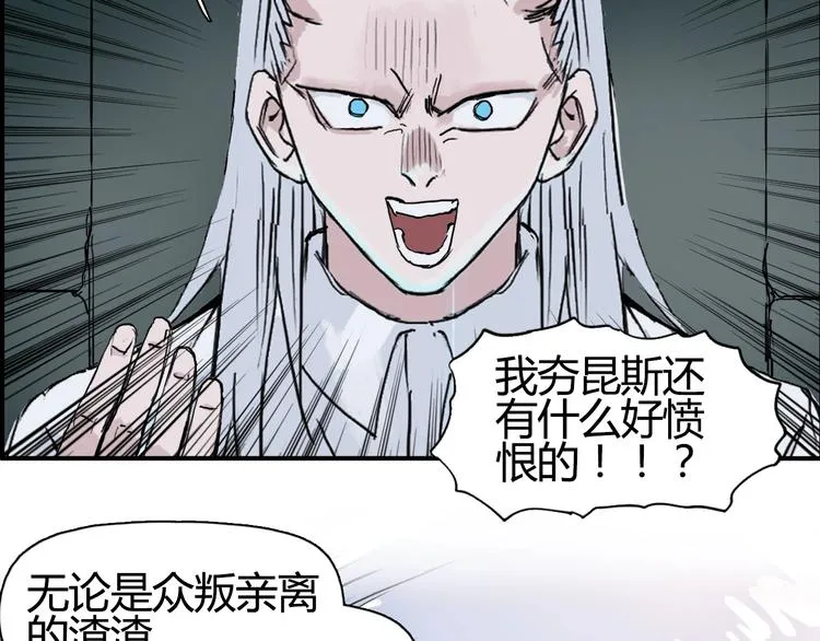 第216话 得之，你幸 第95页