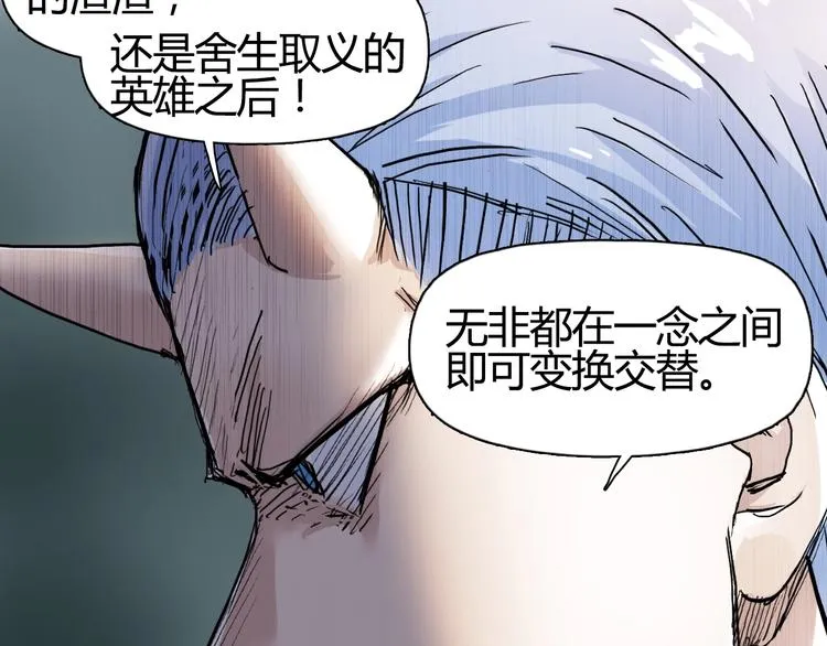 第216话 得之，你幸 第96页