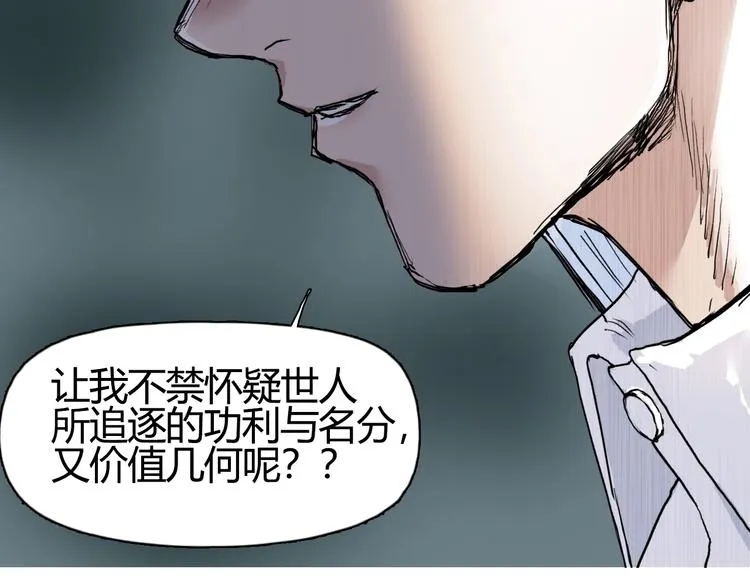 第216话 得之，你幸 第97页