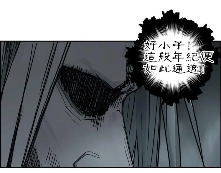 第216话 得之，你幸 第98页