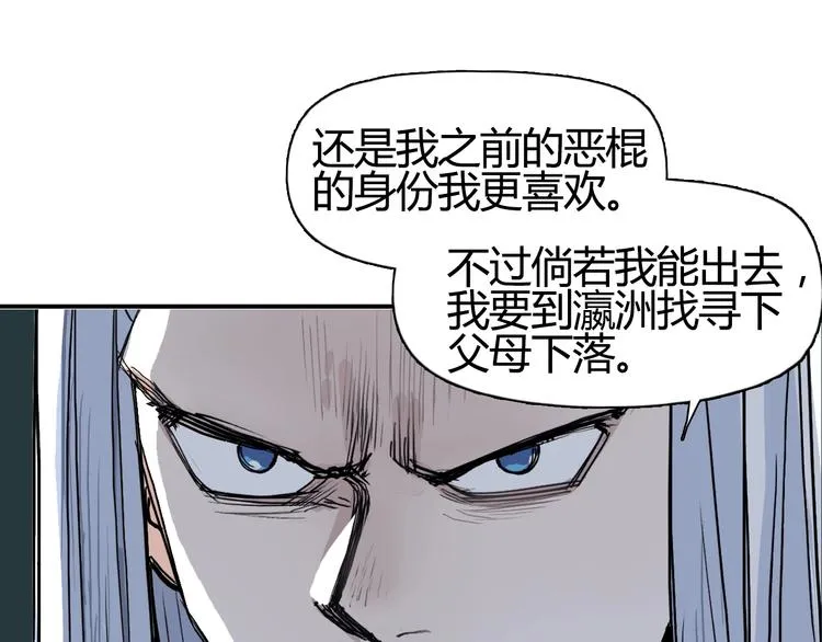 第216话 得之，你幸 第99页