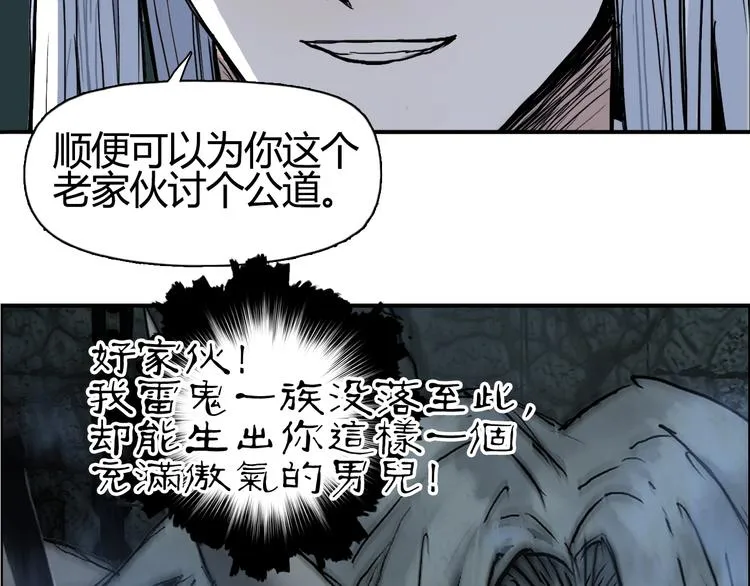 第216话 得之，你幸 第100页