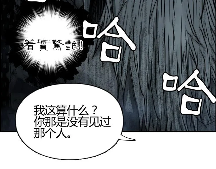 第216话 得之，你幸 第102页