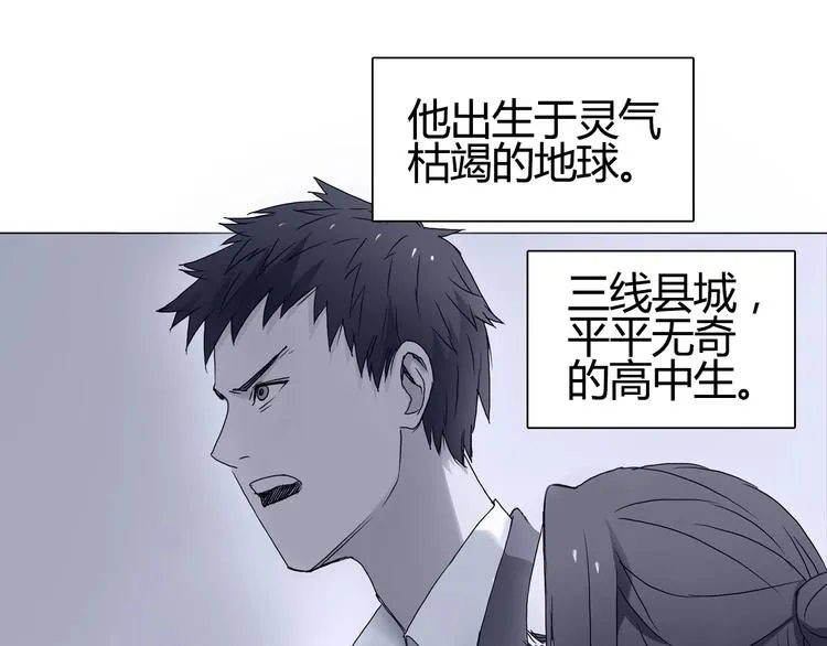 第216话 得之，你幸 第103页
