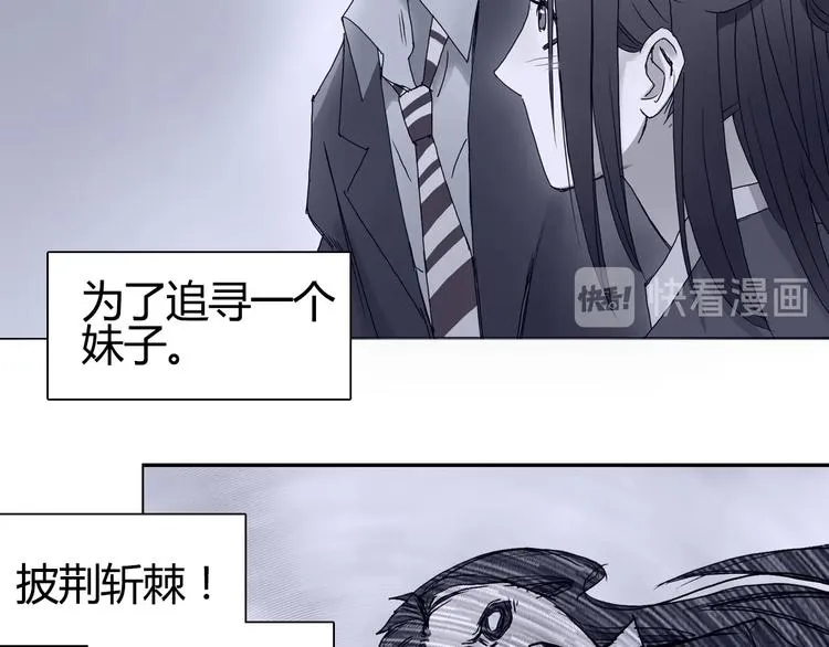 第216话 得之，你幸 第104页