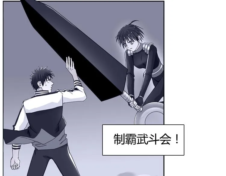 第216话 得之，你幸 第106页