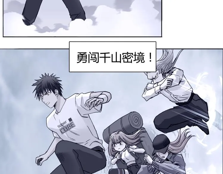 第216话 得之，你幸 第107页