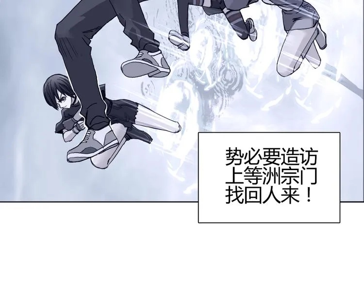 第216话 得之，你幸 第108页