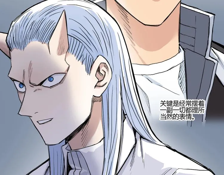 第216话 得之，你幸 第110页