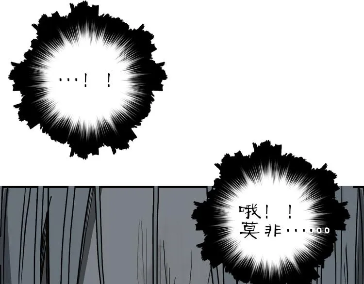 第216话 得之，你幸 第112页