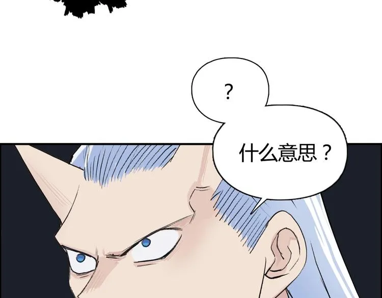 第216话 得之，你幸 第114页