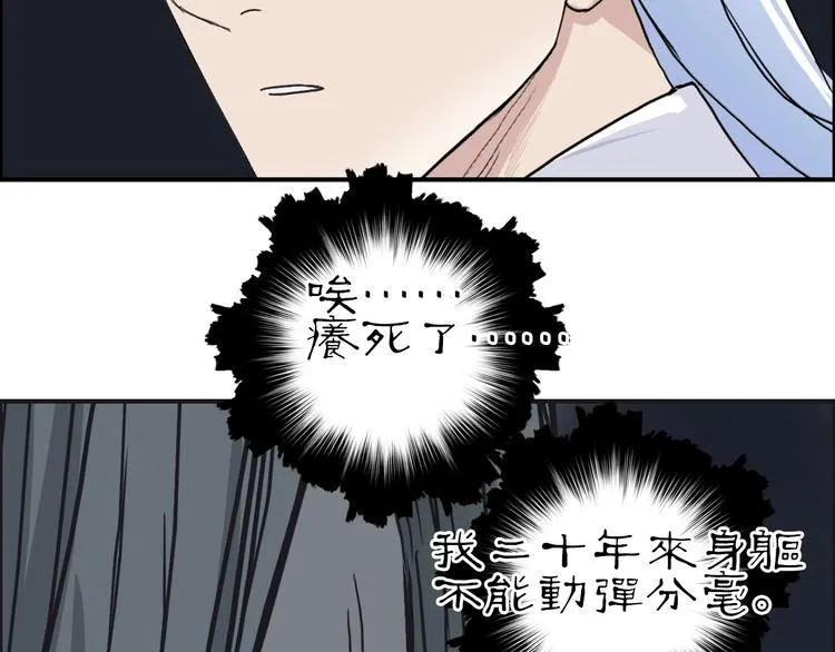 第216话 得之，你幸 第115页