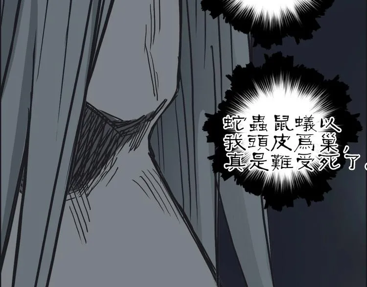 第216话 得之，你幸 第116页