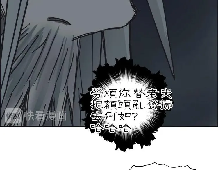 第216话 得之，你幸 第117页
