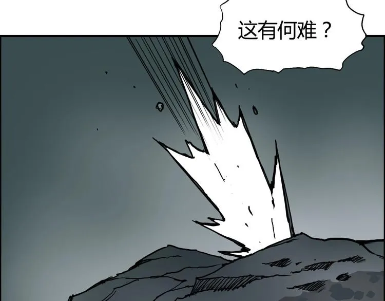 第216话 得之，你幸 第118页