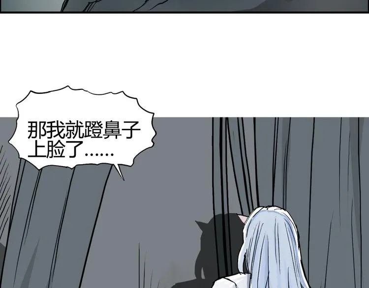第216话 得之，你幸 第119页