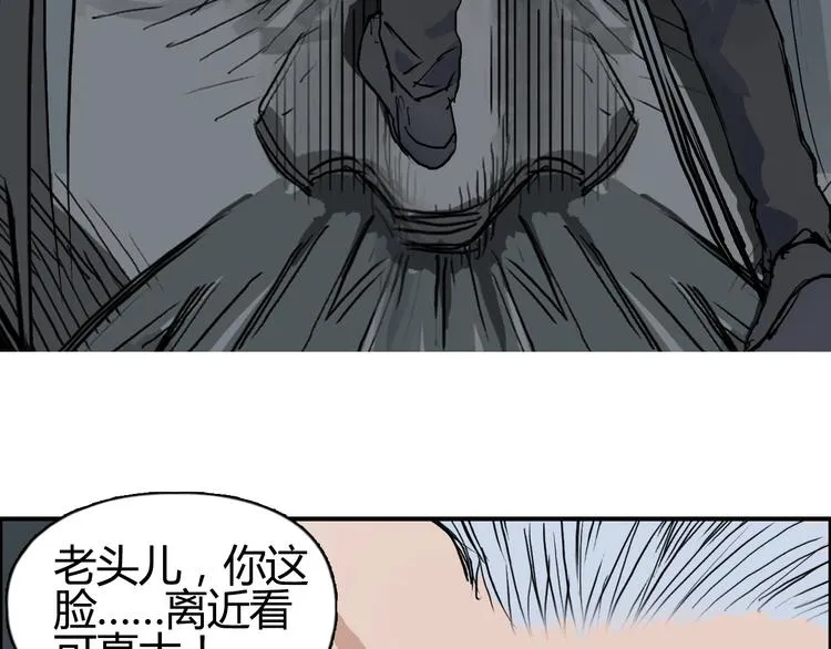 第216话 得之，你幸 第121页