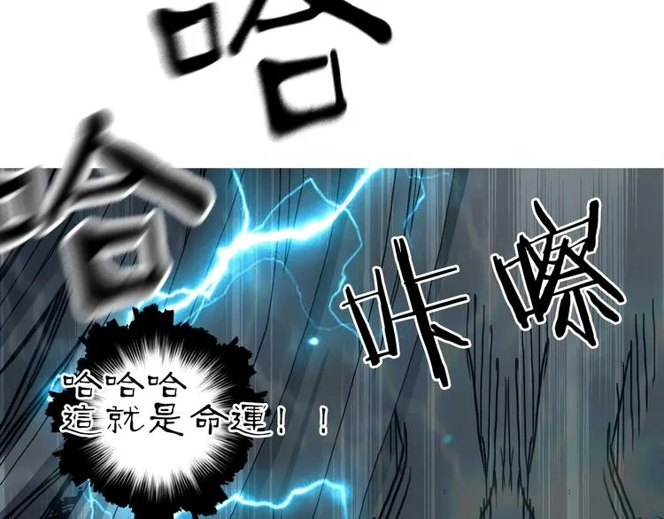 第216话 得之，你幸 第129页