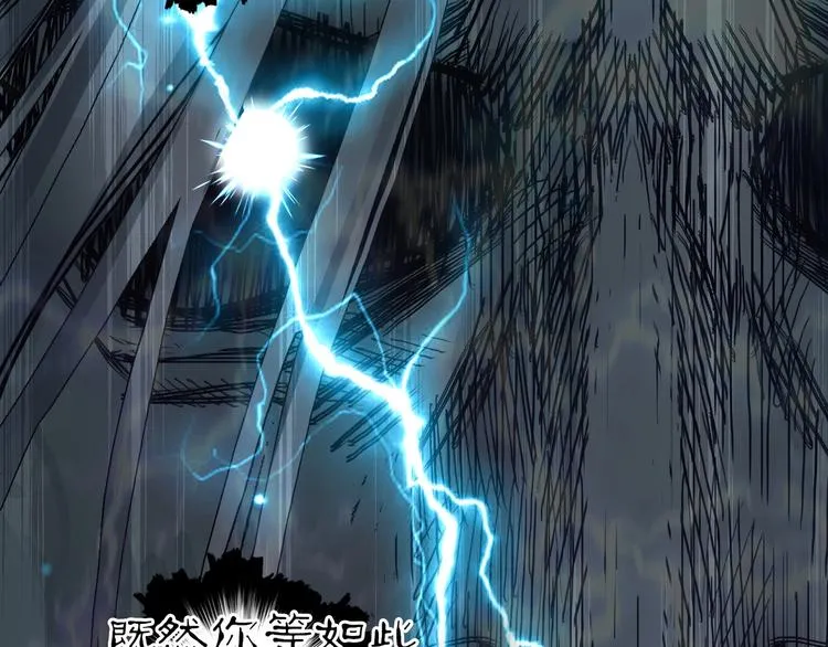 第216话 得之，你幸 第130页