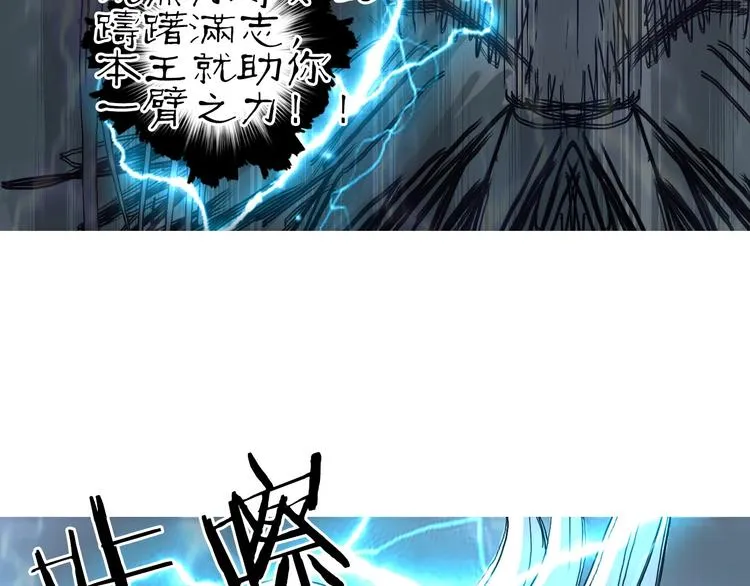 第216话 得之，你幸 第131页