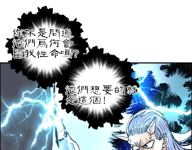 第216话 得之，你幸 第135页
