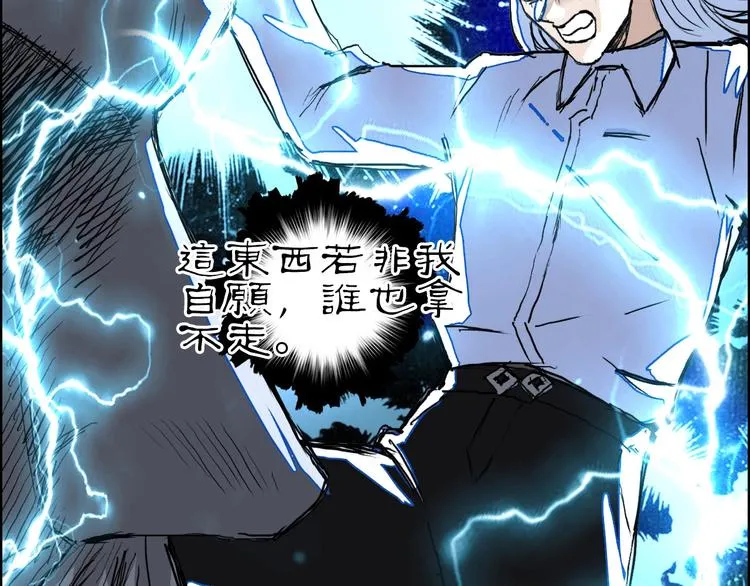 第216话 得之，你幸 第136页