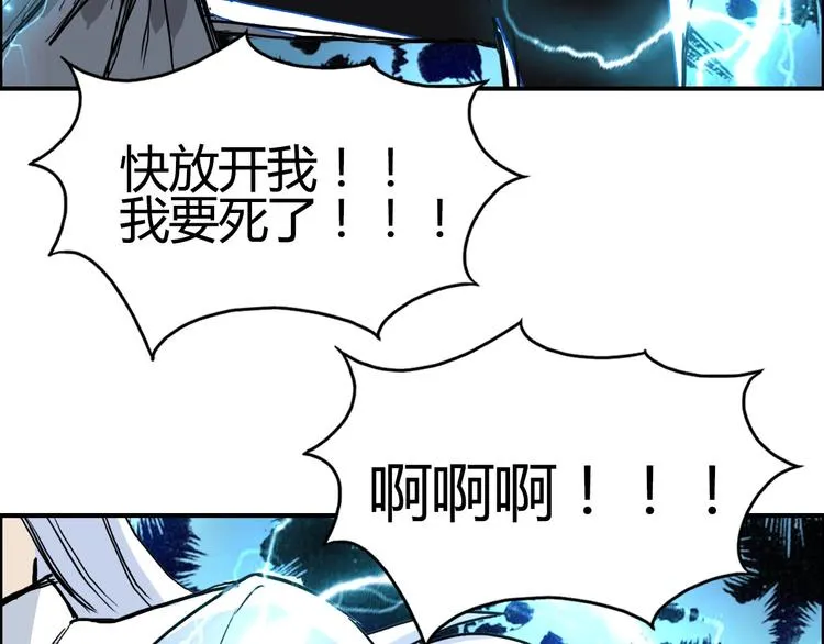 第216话 得之，你幸 第137页