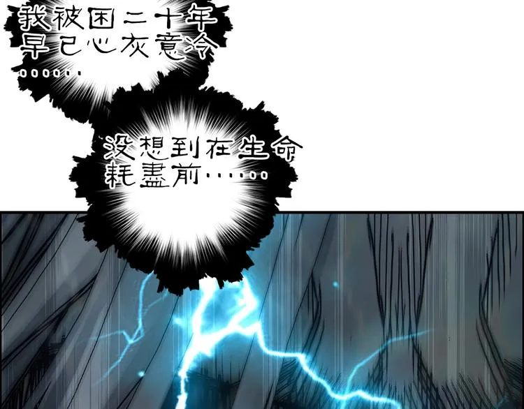 第216话 得之，你幸 第141页