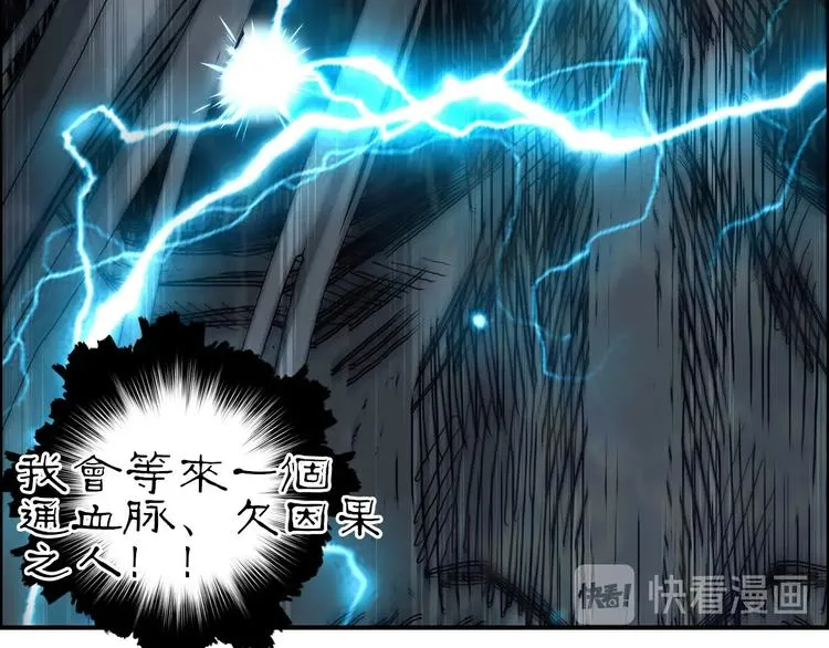 第216话 得之，你幸 第142页