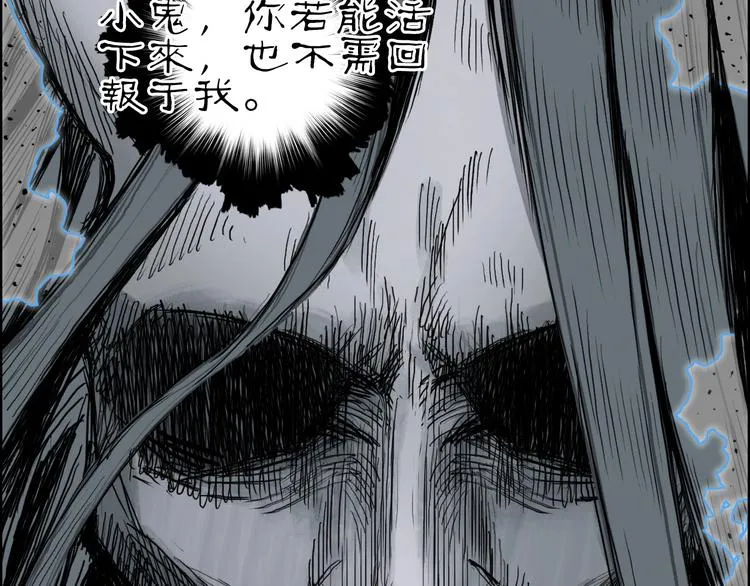 第216话 得之，你幸 第146页