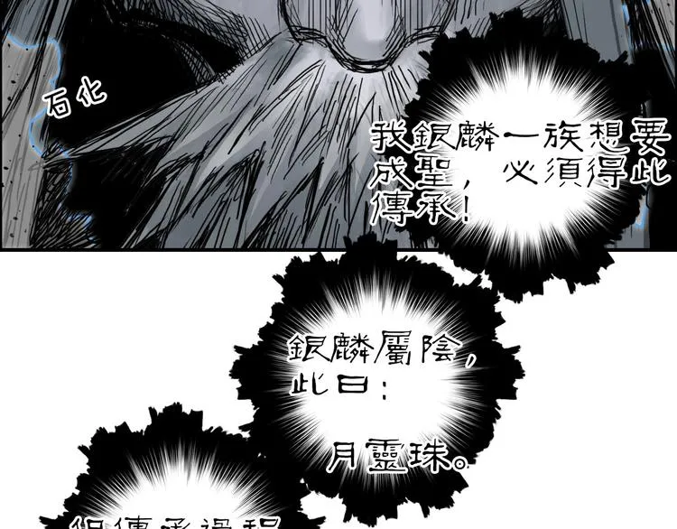 第216话 得之，你幸 第147页