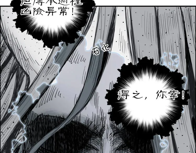 第216话 得之，你幸 第148页