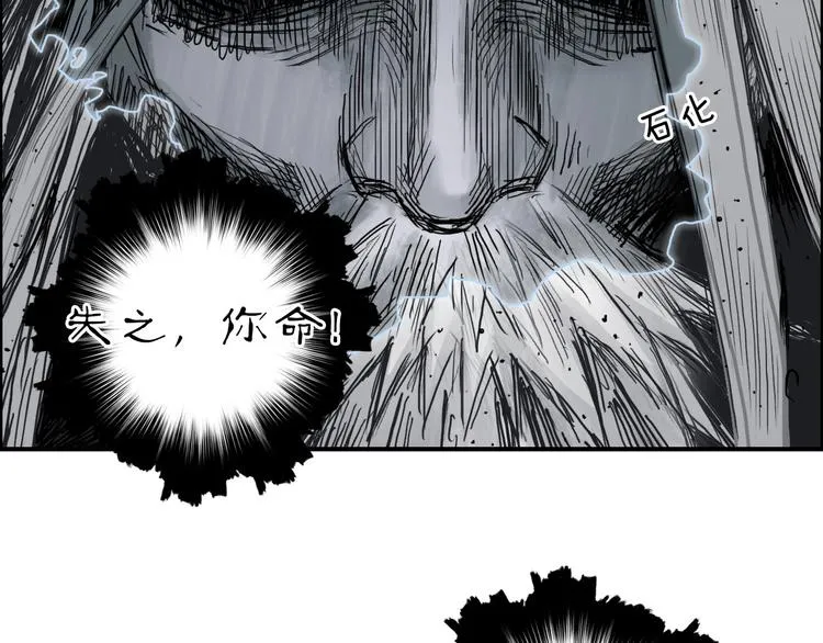 第216话 得之，你幸 第149页