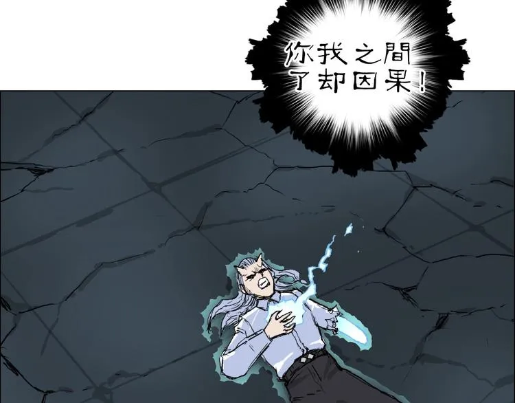 第216话 得之，你幸 第150页