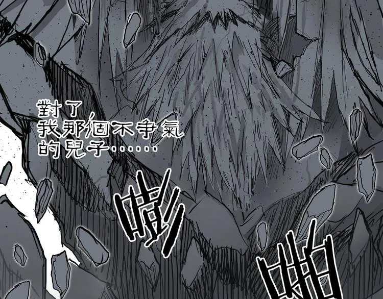 第216话 得之，你幸 第155页