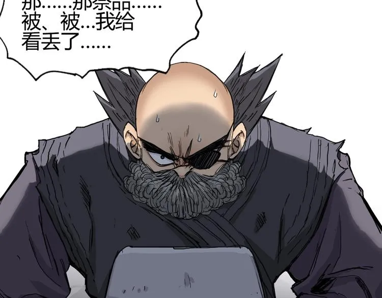 第216话 得之，你幸 第161页