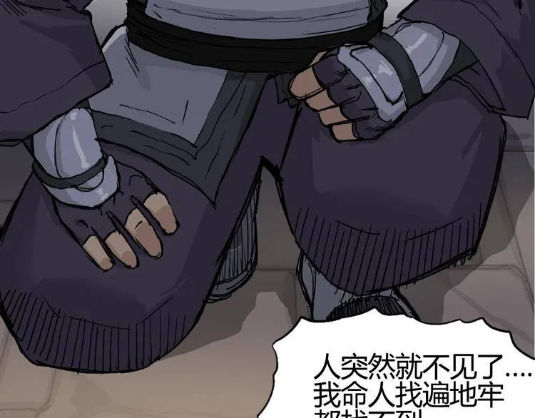 第216话 得之，你幸 第162页