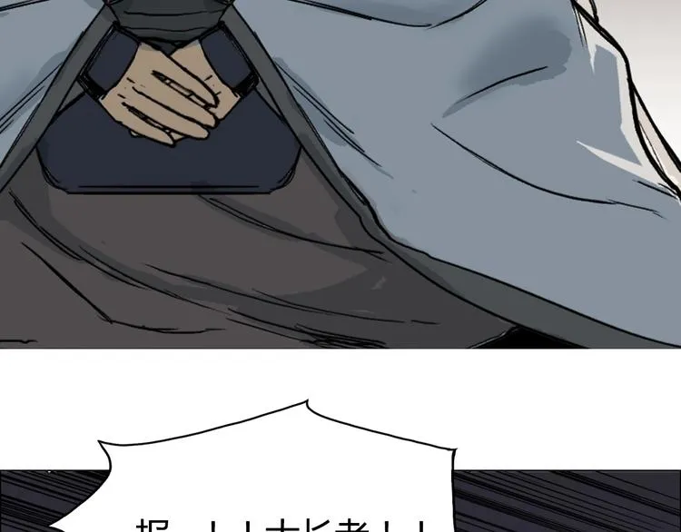 第216话 得之，你幸 第165页
