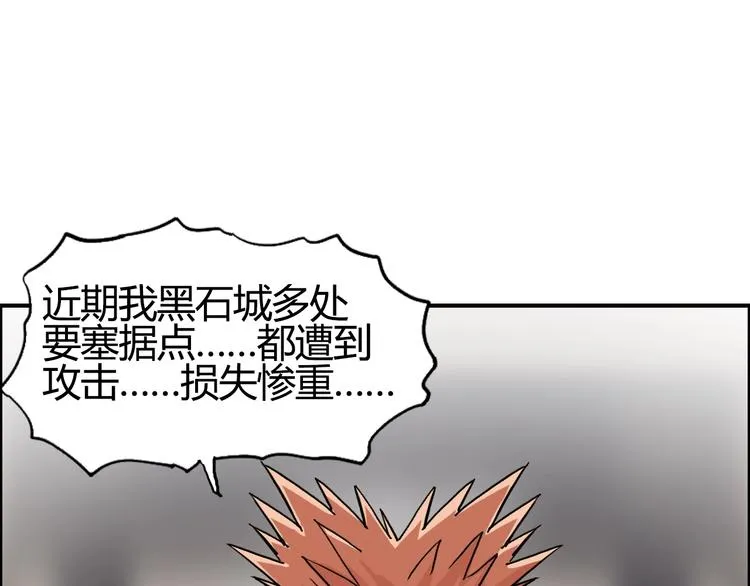 第216话 得之，你幸 第167页