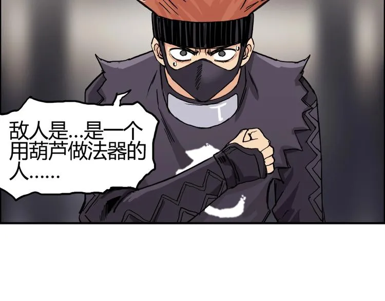 第216话 得之，你幸 第168页