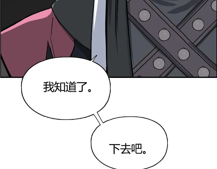 第216话 得之，你幸 第170页
