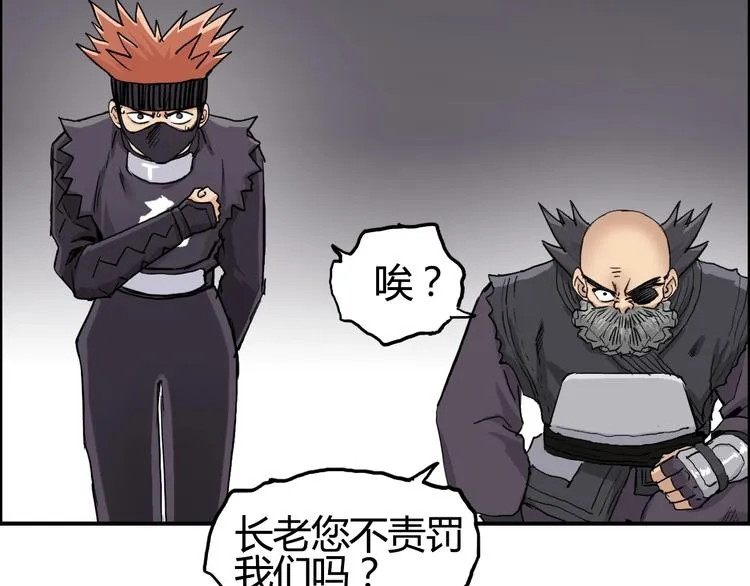 第216话 得之，你幸 第172页