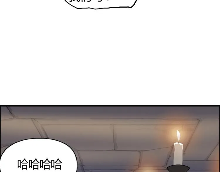 第216话 得之，你幸 第173页