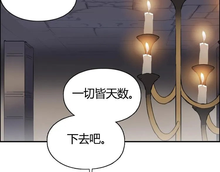 第216话 得之，你幸 第174页