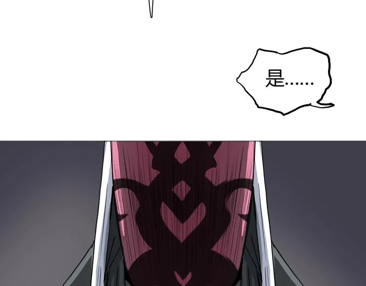 第216话 得之，你幸 第175页